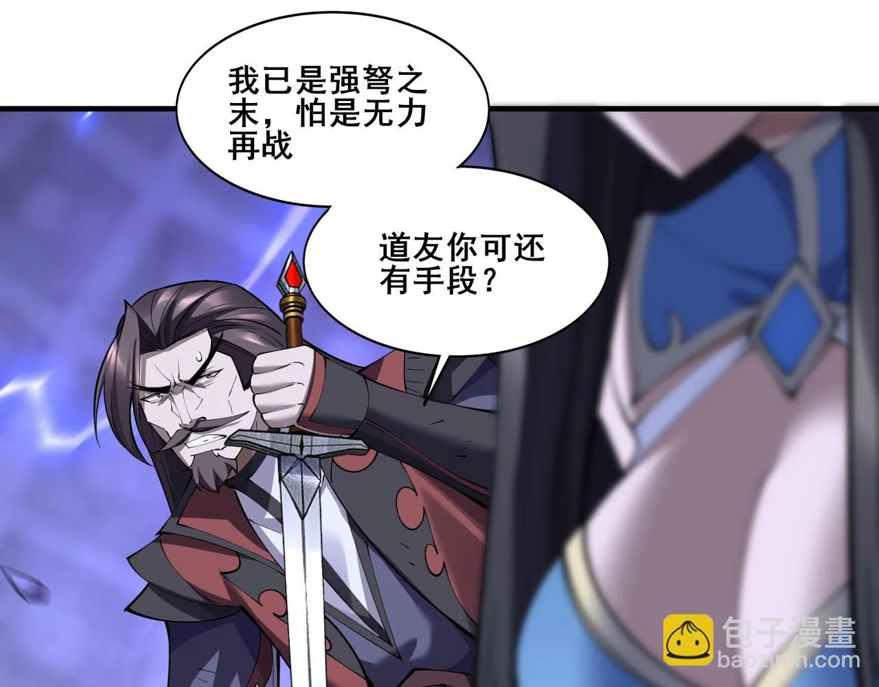 第68话 心魔 第48页