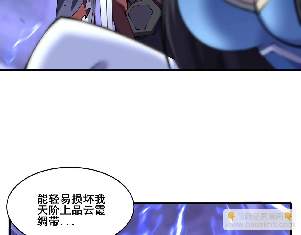 第68话 心魔 第49页