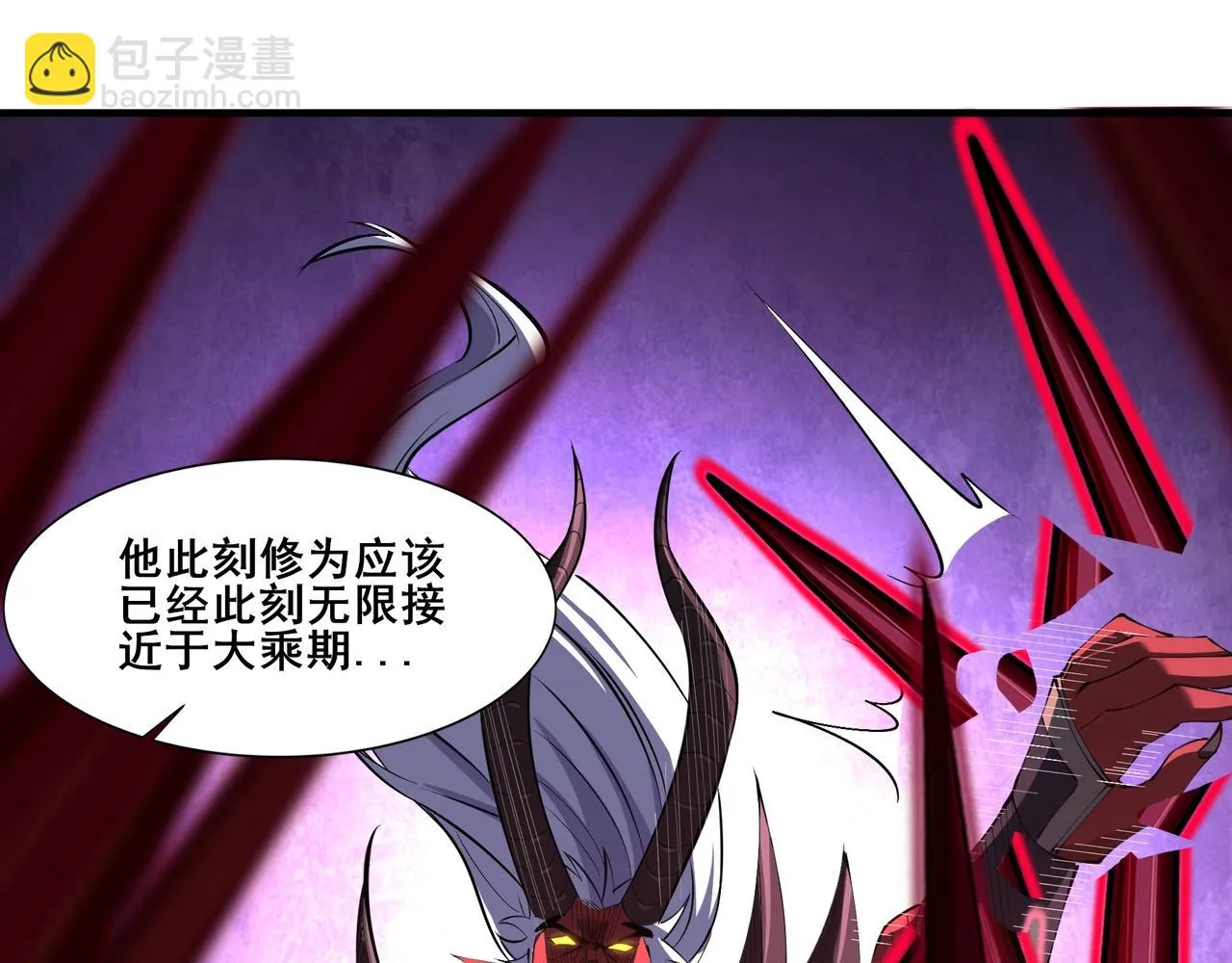 第68话 心魔 第52页