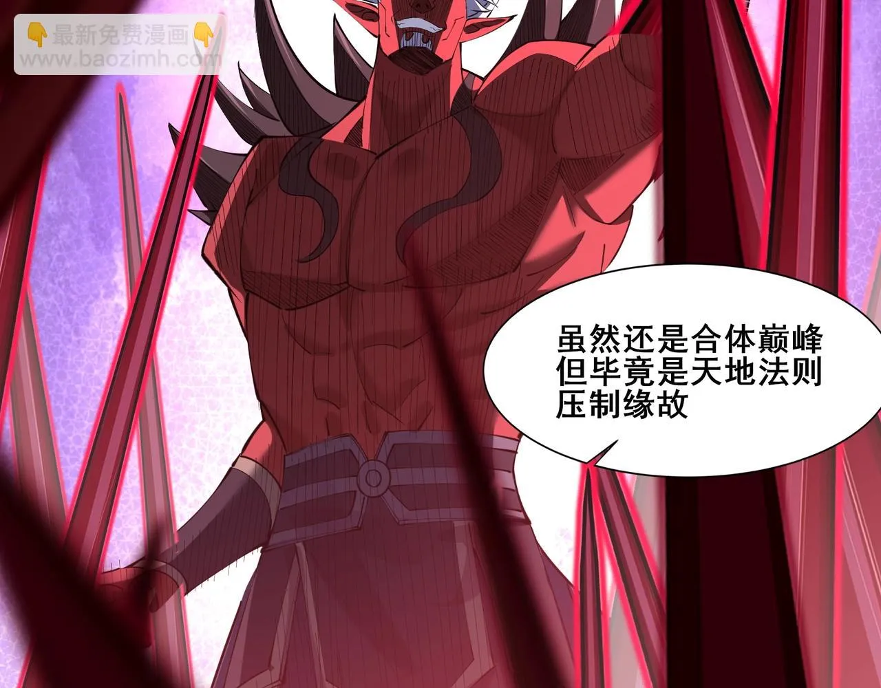 第68话 心魔 第53页