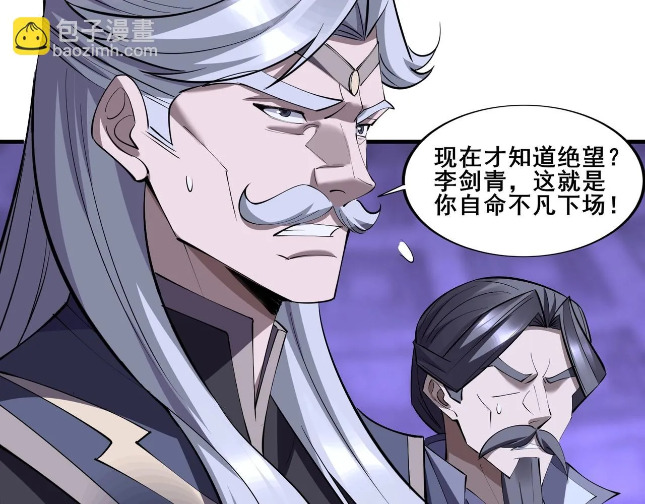 第68话 心魔 第60页