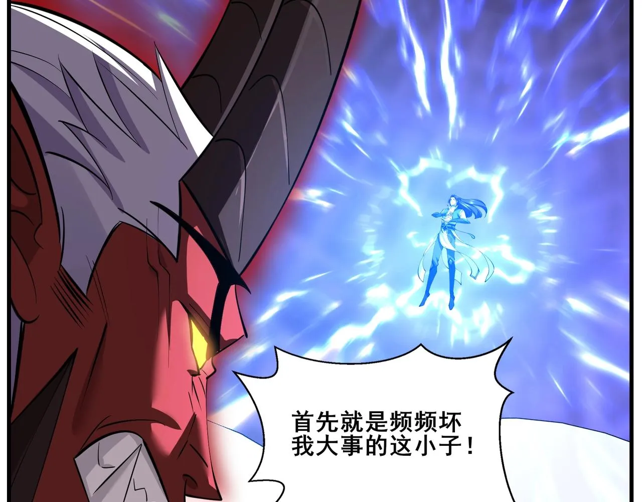 第68话 心魔 第67页
