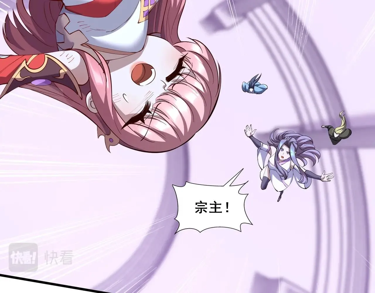 第68话 心魔 第83页
