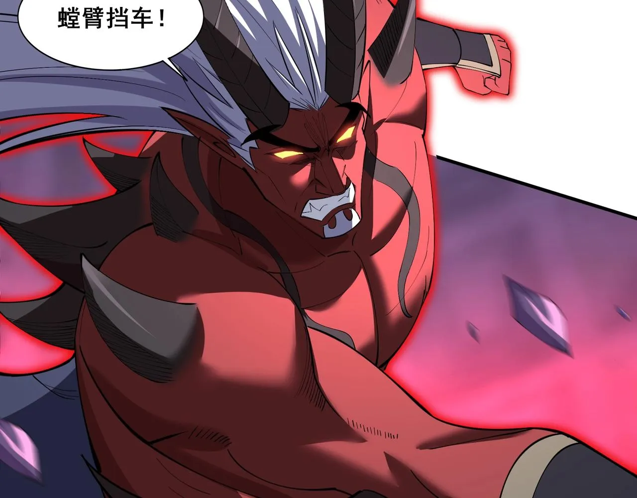 第68话 心魔 第85页