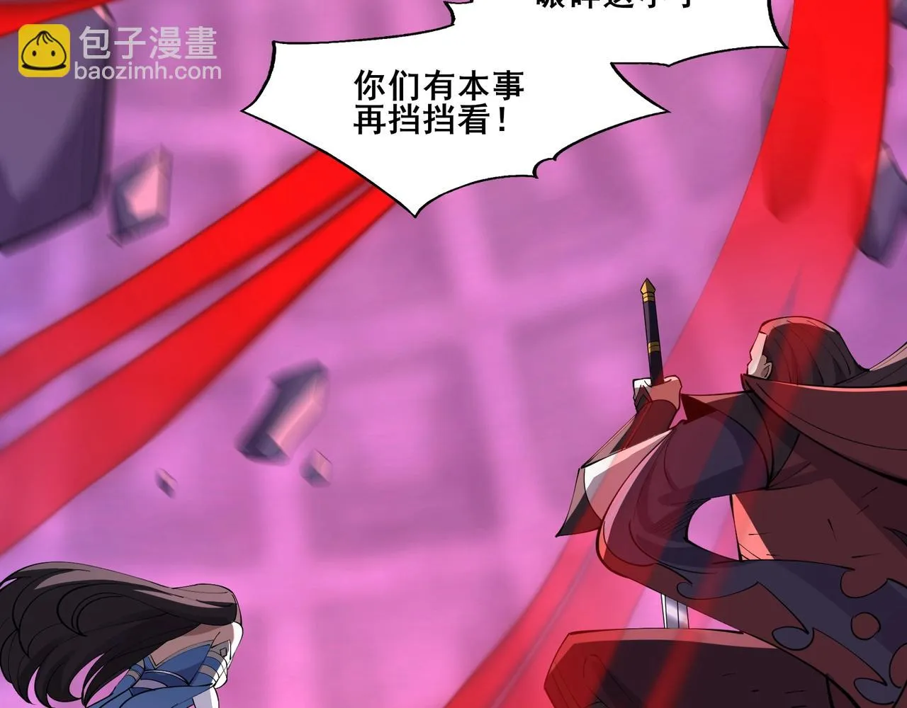 第68话 心魔 第90页