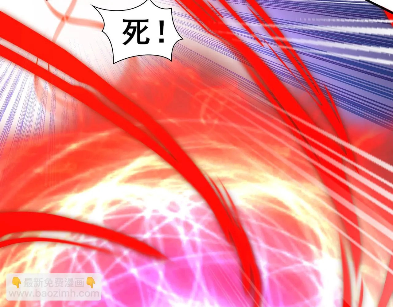 第68话 心魔 第94页
