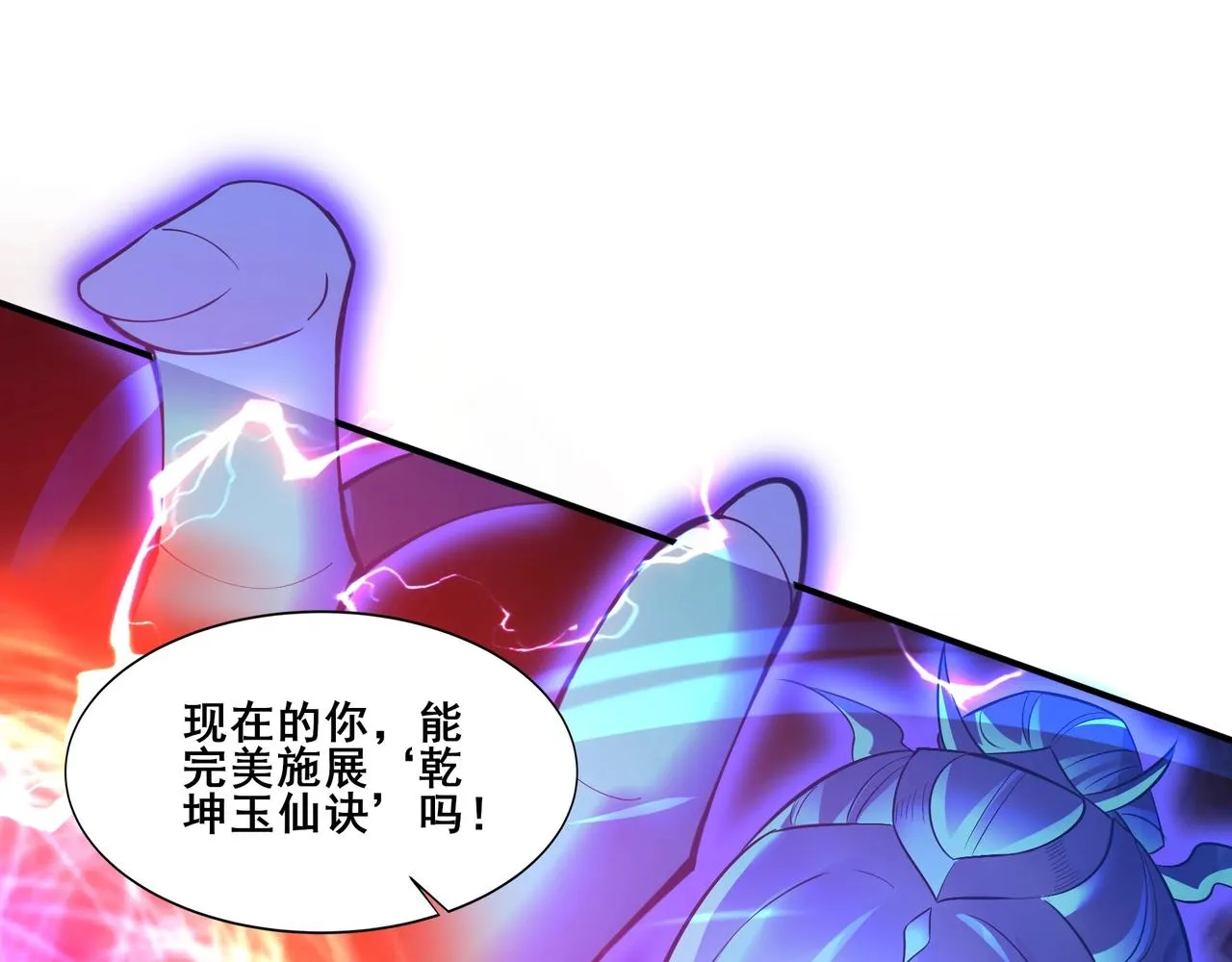 第68话 心魔 第109页