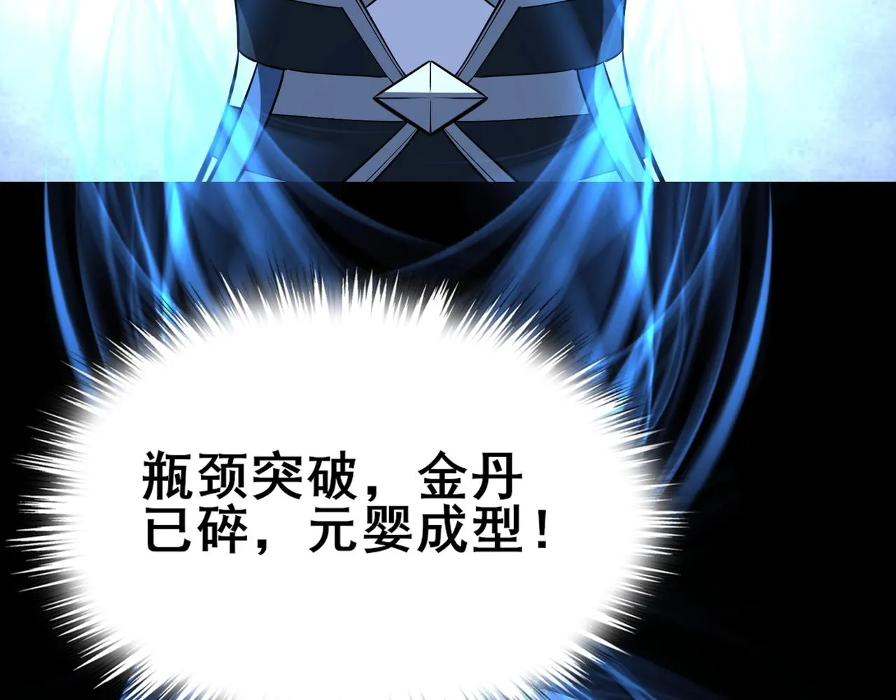 第68话 心魔 第145页