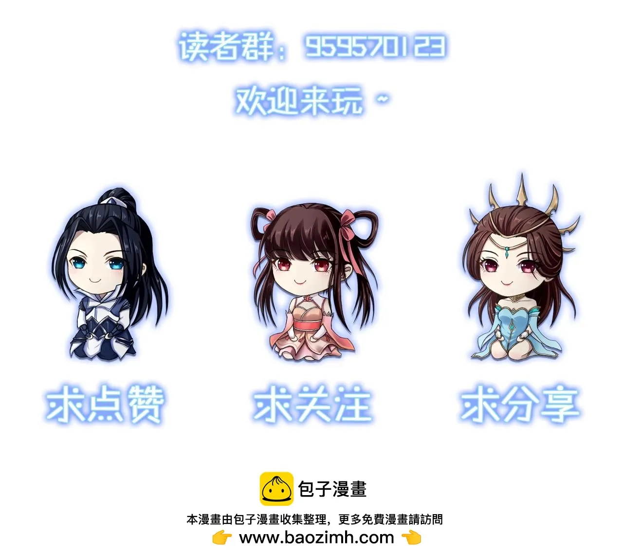 第68话 心魔 第158页