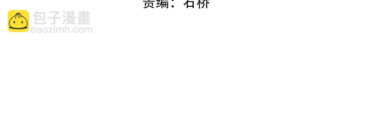 第69话 混战与抉择 第4页