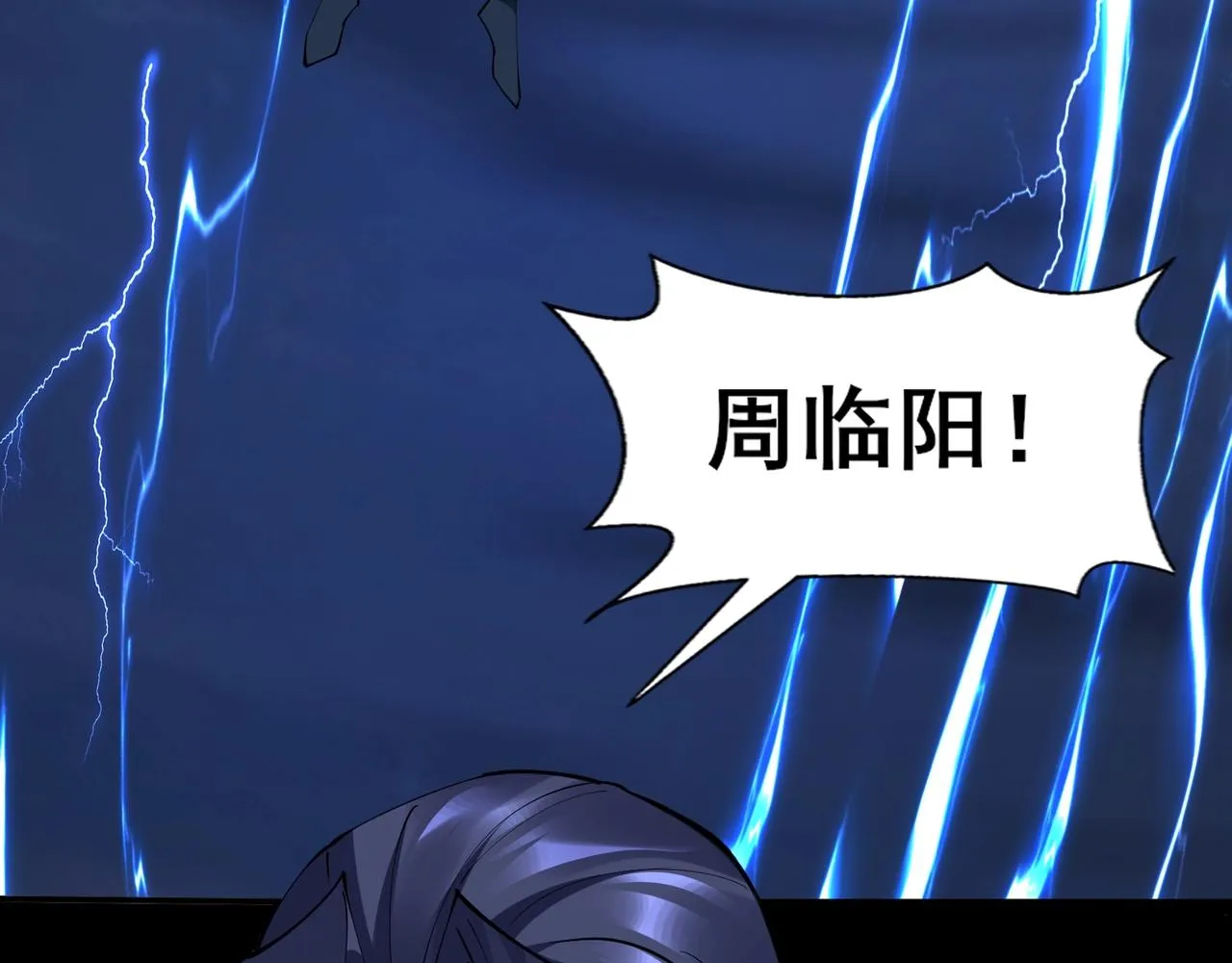 第69话 混战与抉择 第7页
