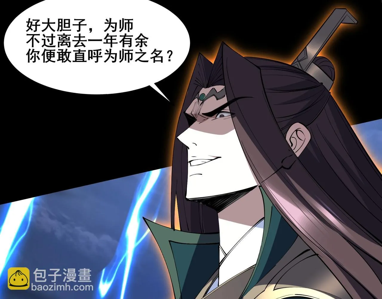第69话 混战与抉择 第11页