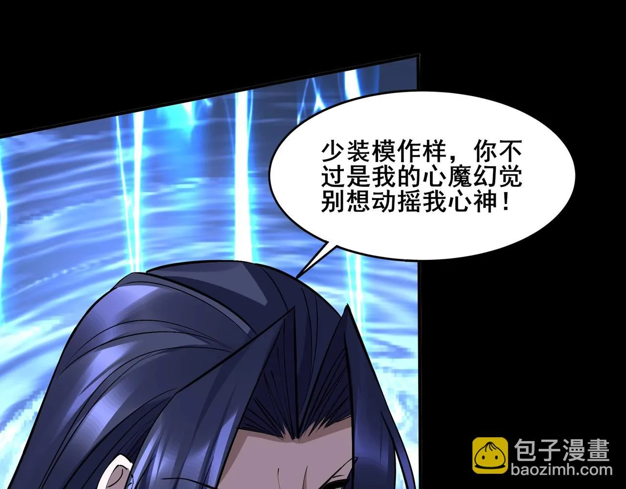 第69话 混战与抉择 第13页