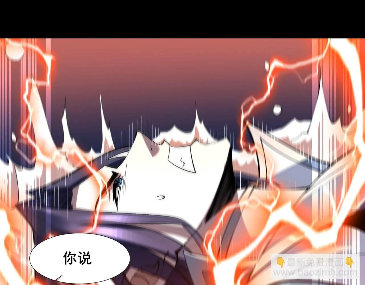 第69话 混战与抉择 第27页