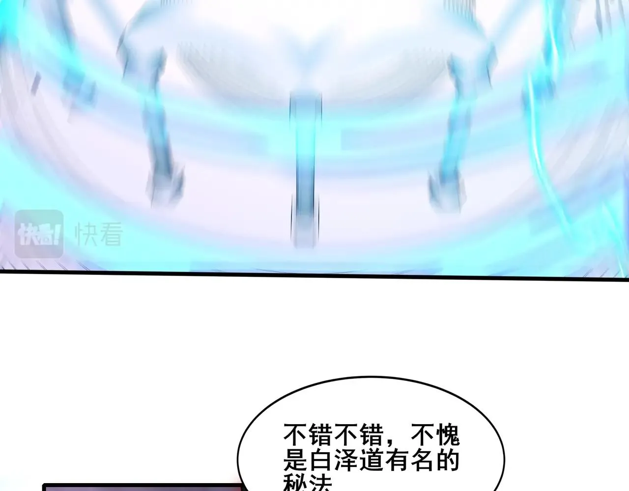 第69话 混战与抉择 第37页