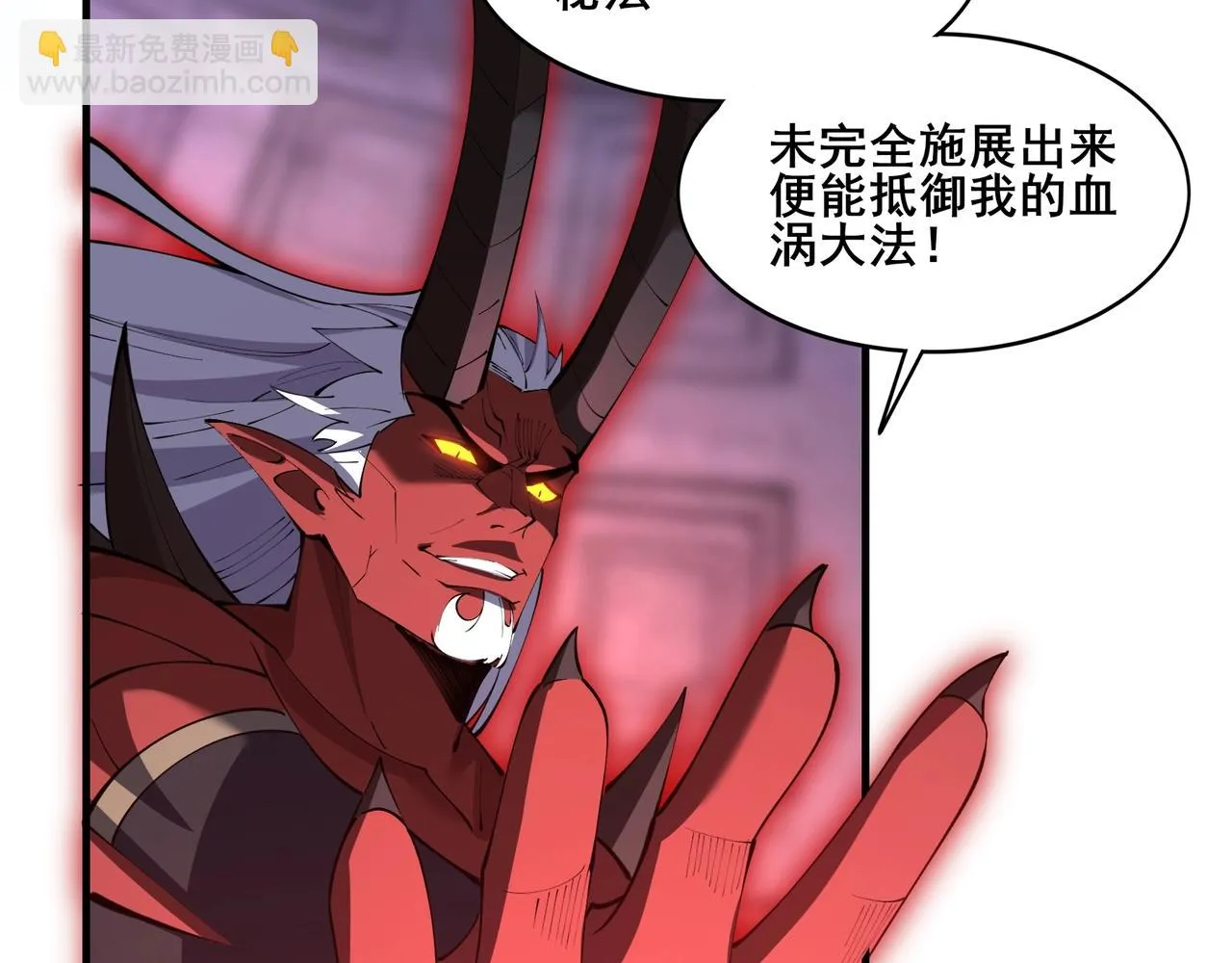 第69话 混战与抉择 第38页