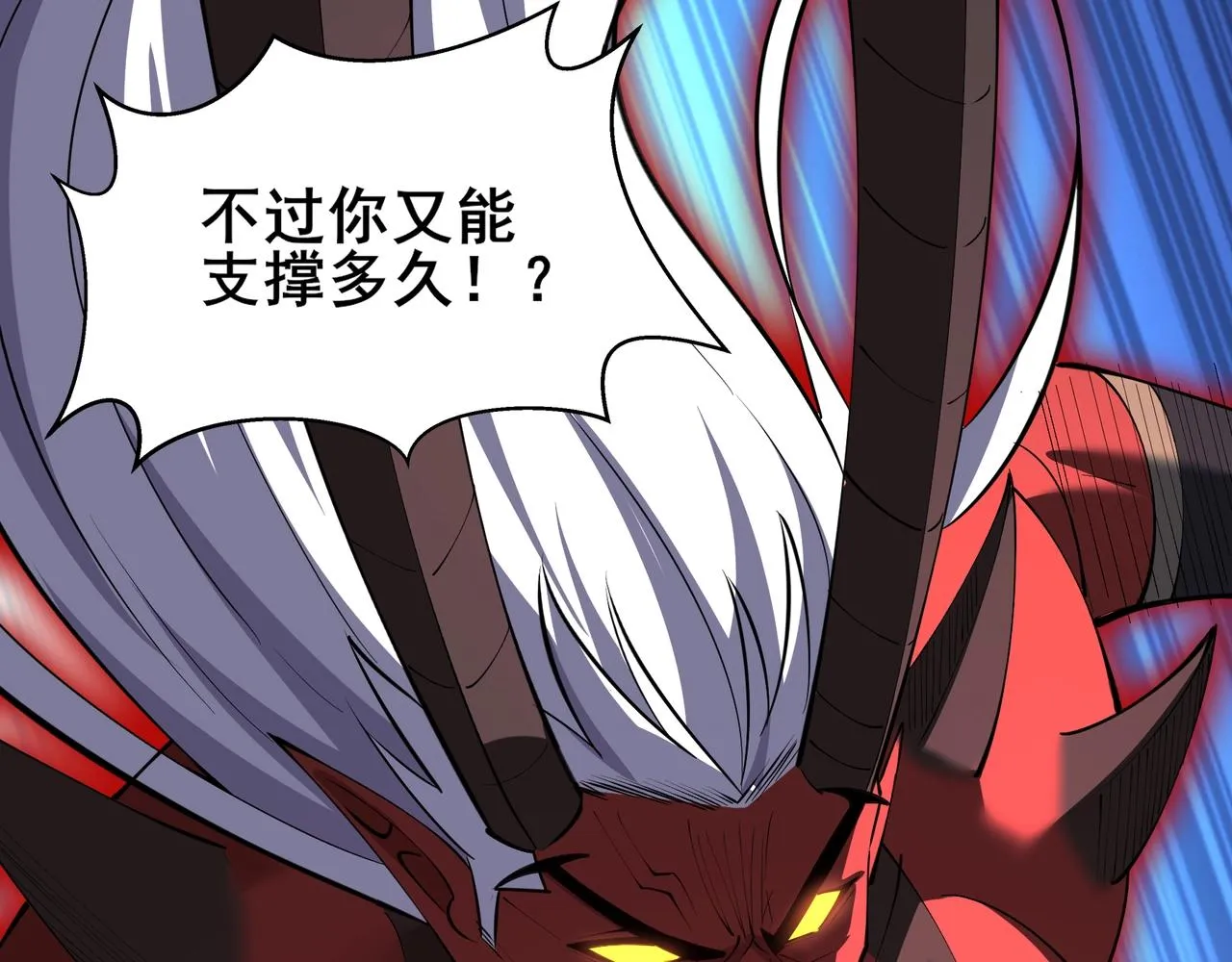 第69话 混战与抉择 第42页