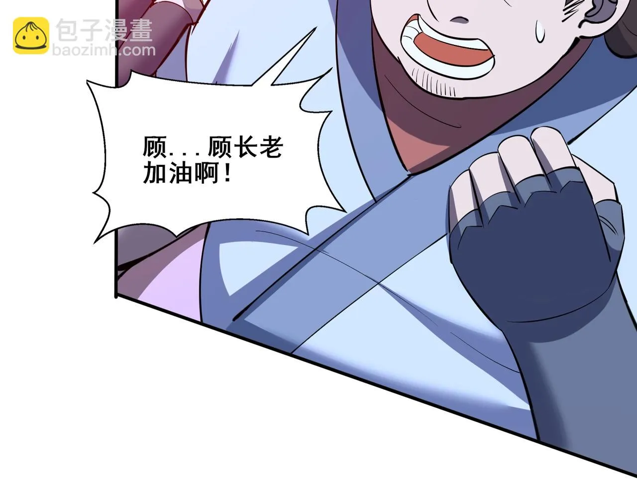 第69话 混战与抉择 第56页