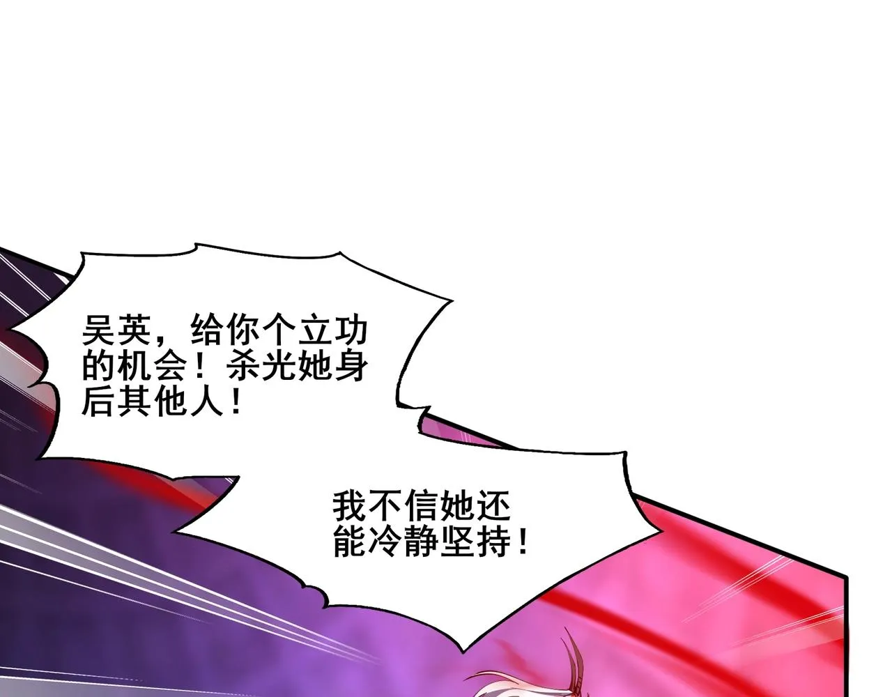 第69话 混战与抉择 第57页