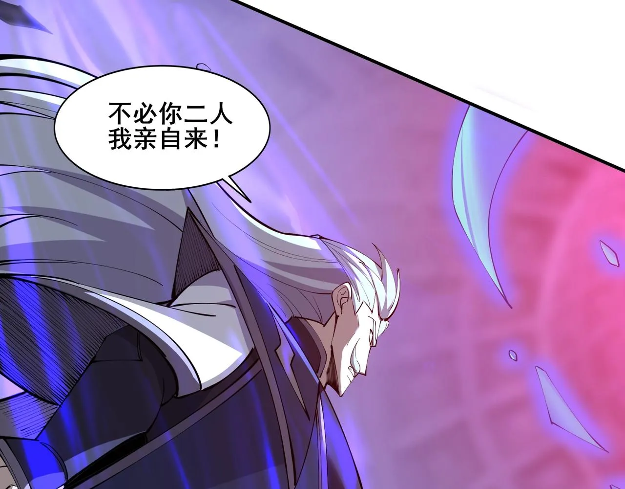 第69话 混战与抉择 第66页