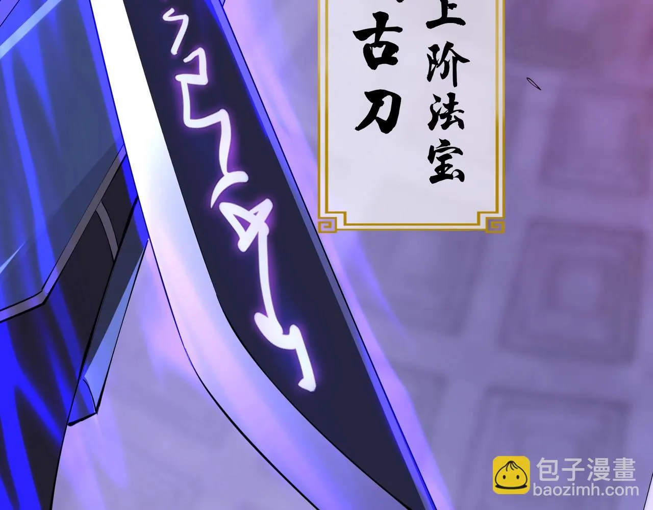 第69话 混战与抉择 第68页