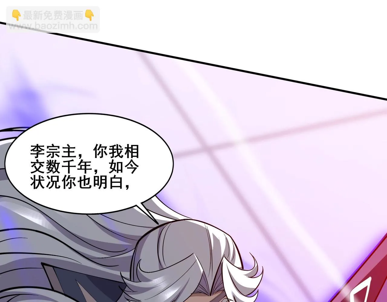 第69话 混战与抉择 第70页