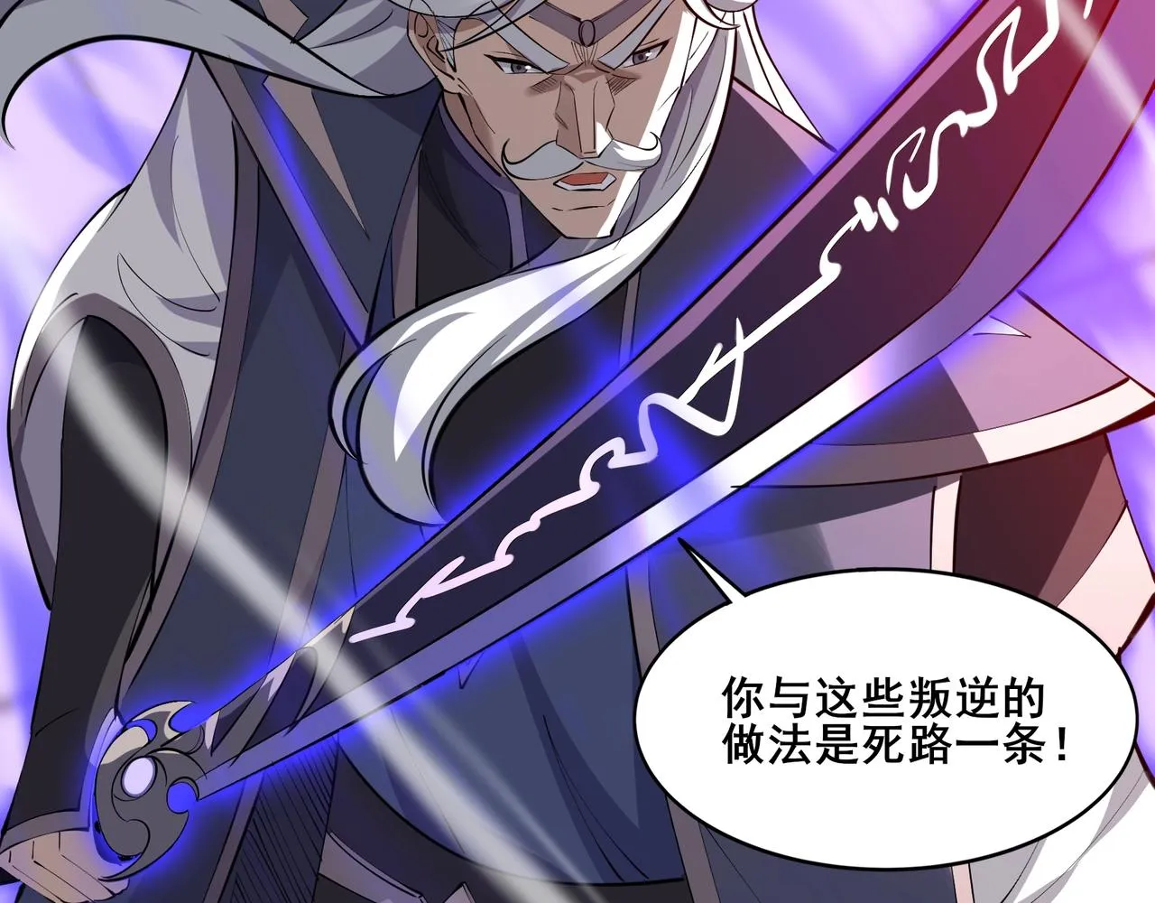 第69话 混战与抉择 第71页