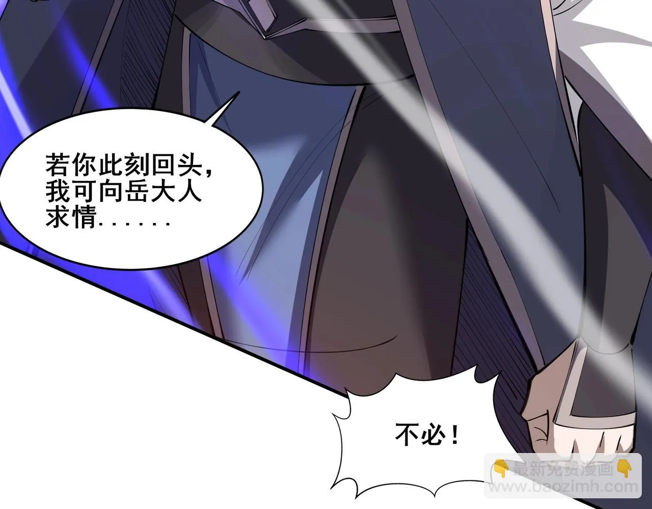 第69话 混战与抉择 第72页
