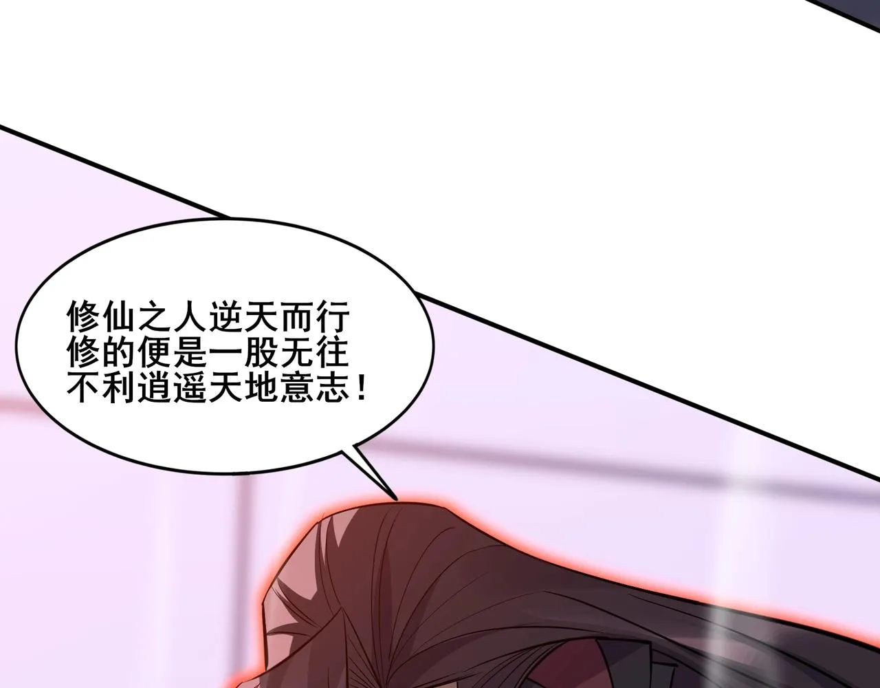 第69话 混战与抉择 第73页