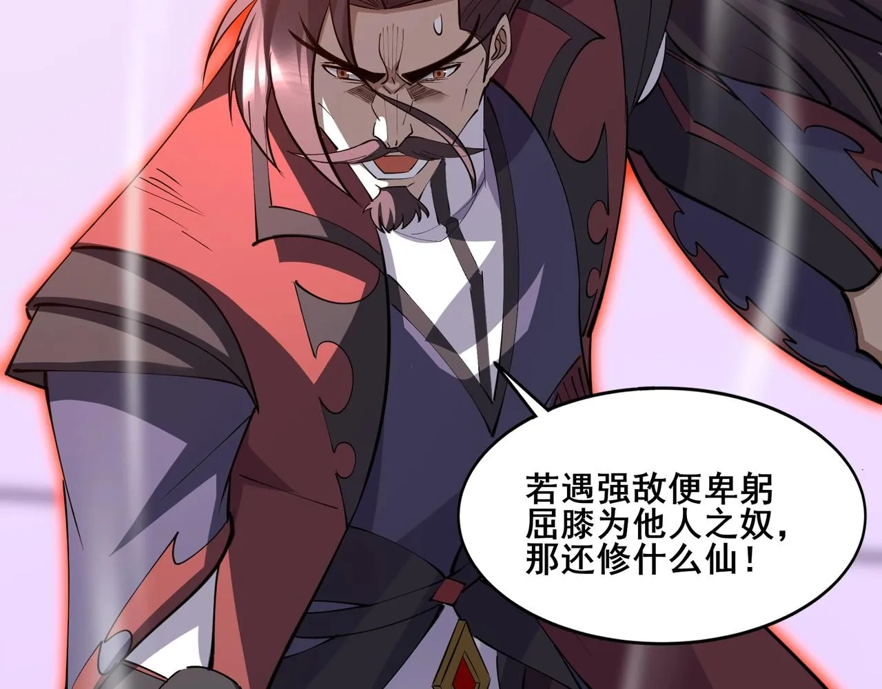 第69话 混战与抉择 第74页