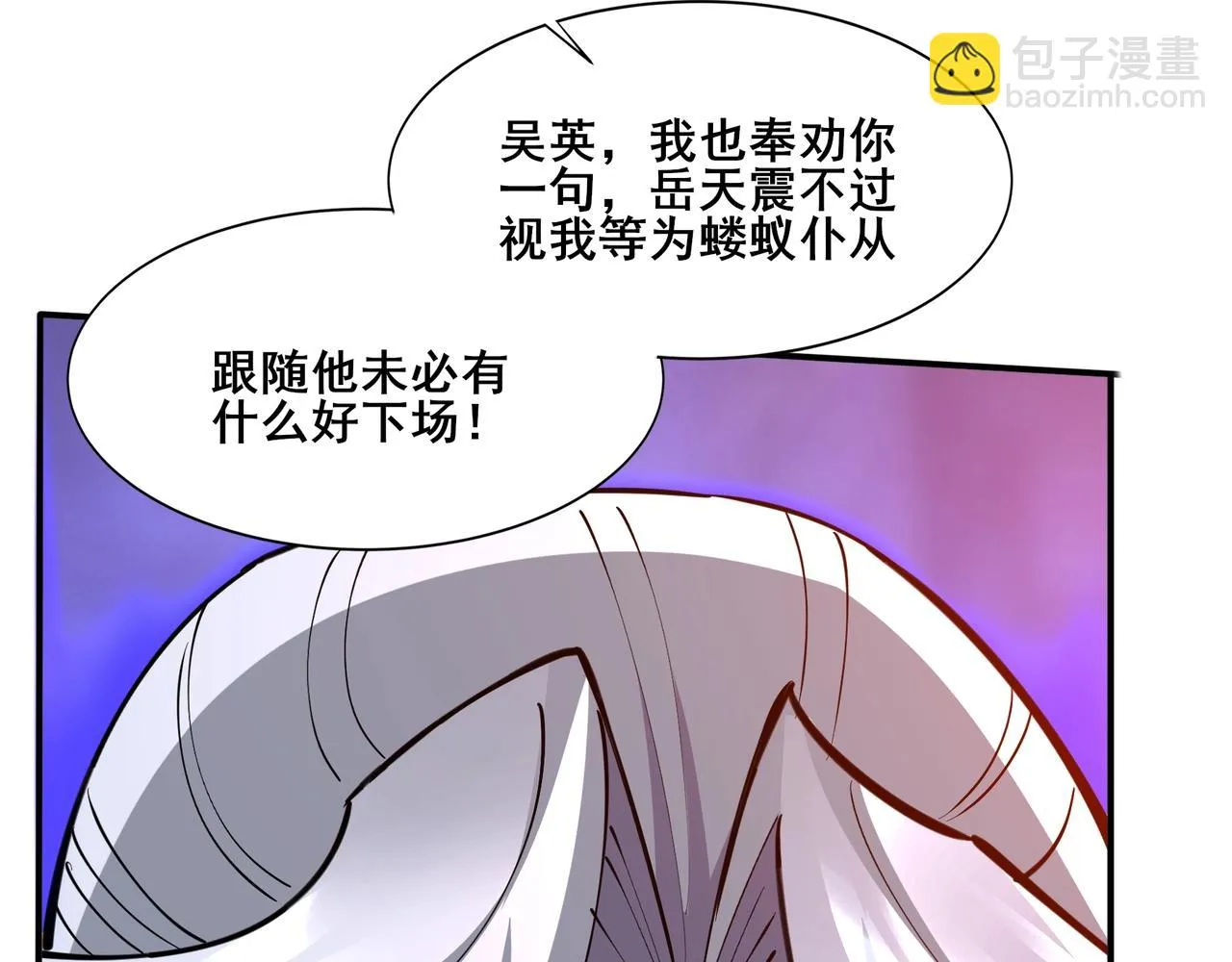 第69话 混战与抉择 第76页