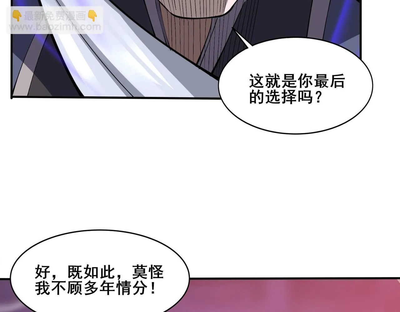 第69话 混战与抉择 第78页