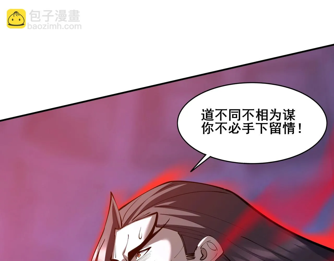 第69话 混战与抉择 第81页