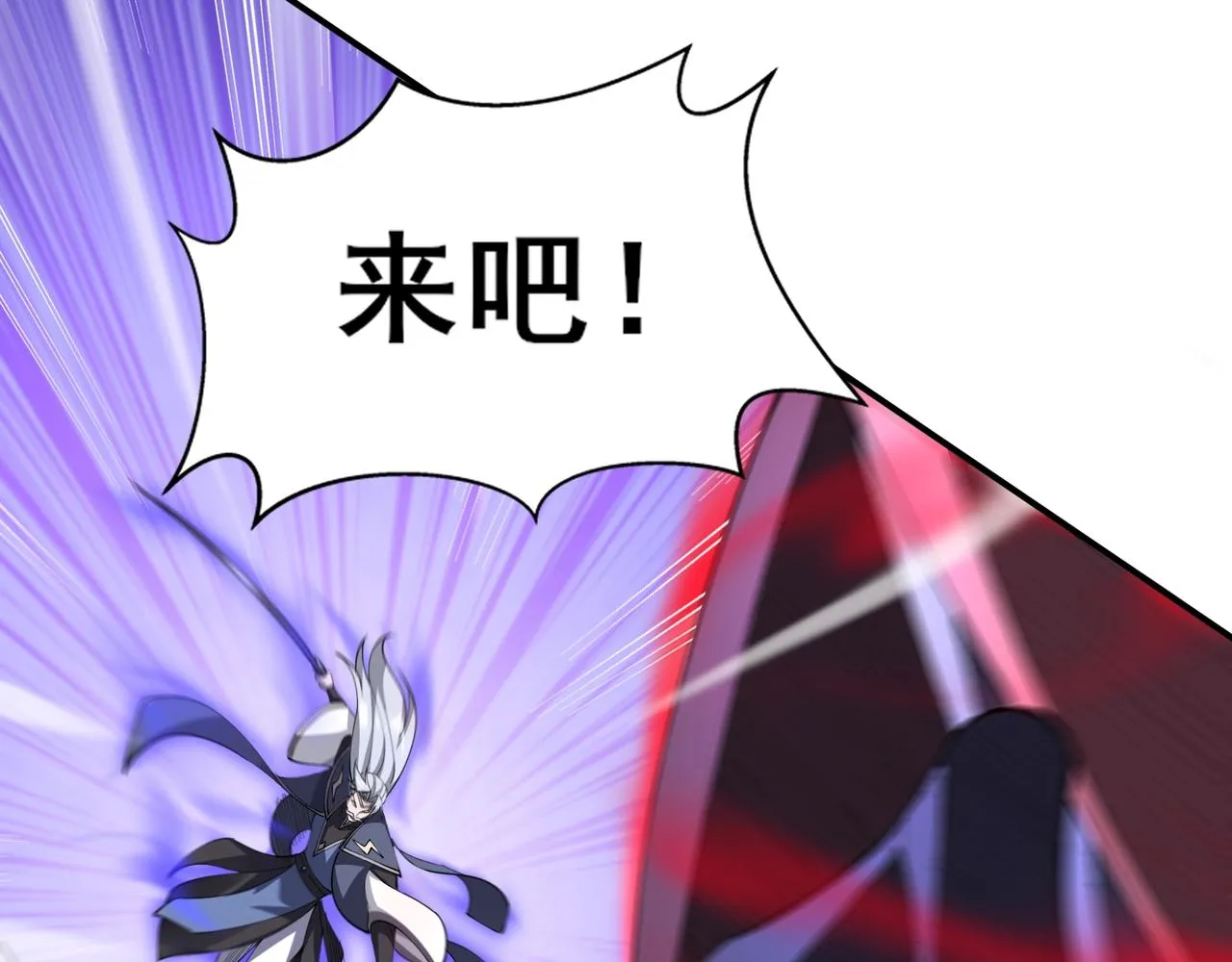 第69话 混战与抉择 第84页