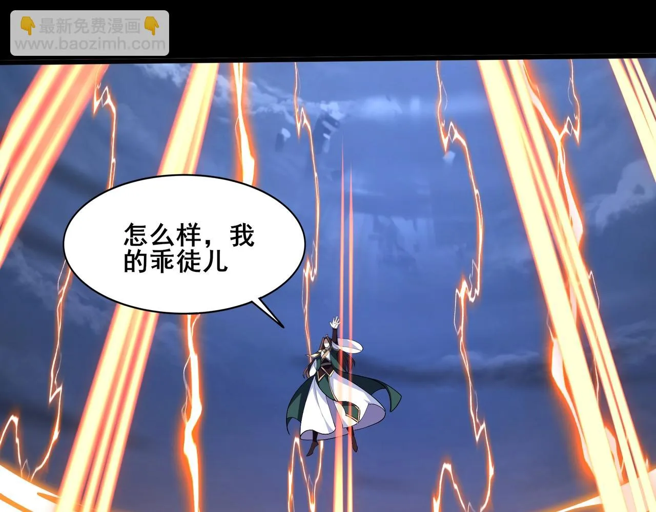 第69话 混战与抉择 第92页