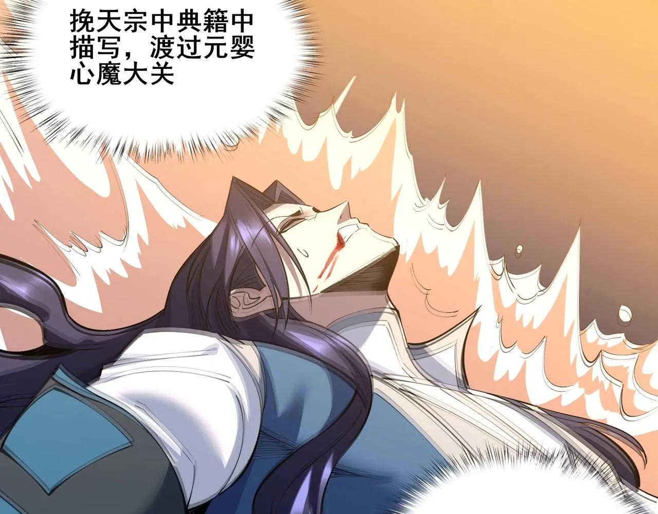 第69话 混战与抉择 第98页