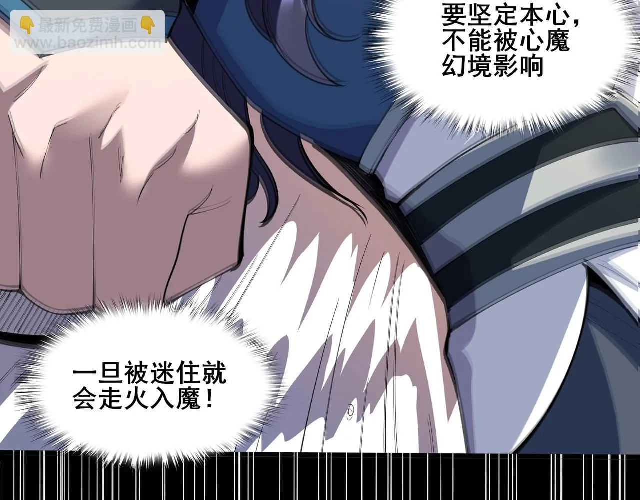 第69话 混战与抉择 第99页