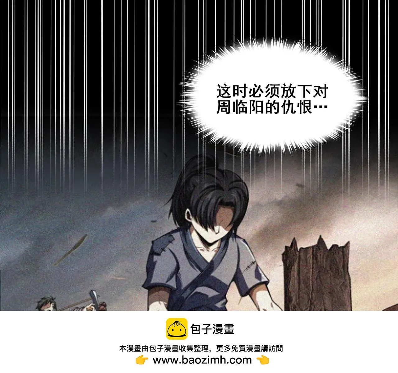 第69话 混战与抉择 第100页