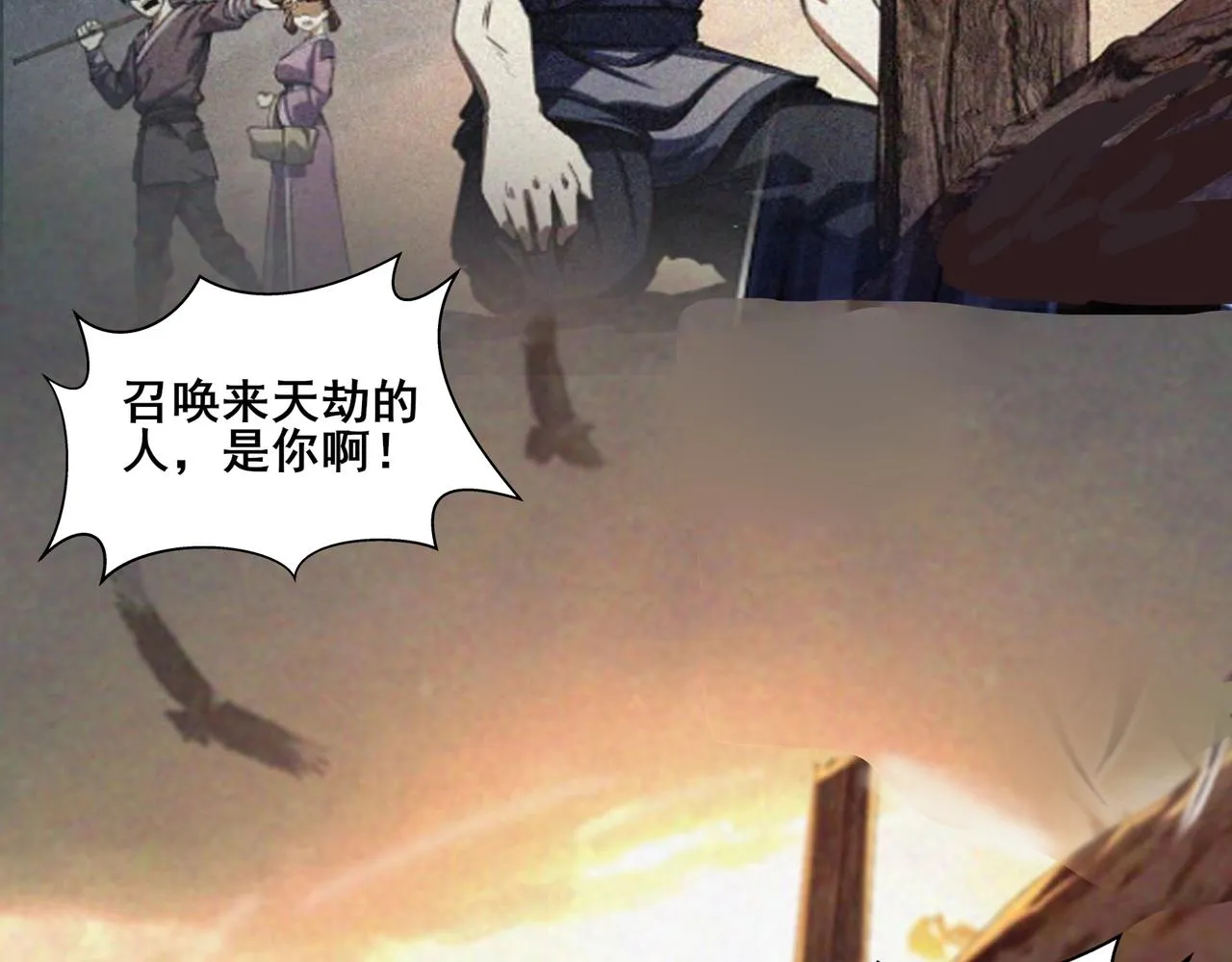第69话 混战与抉择 第101页