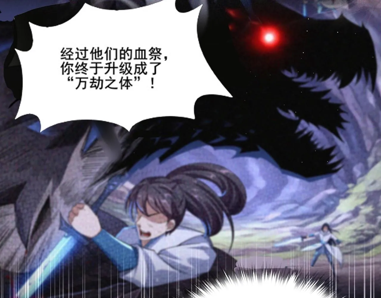 第69话 混战与抉择 第104页