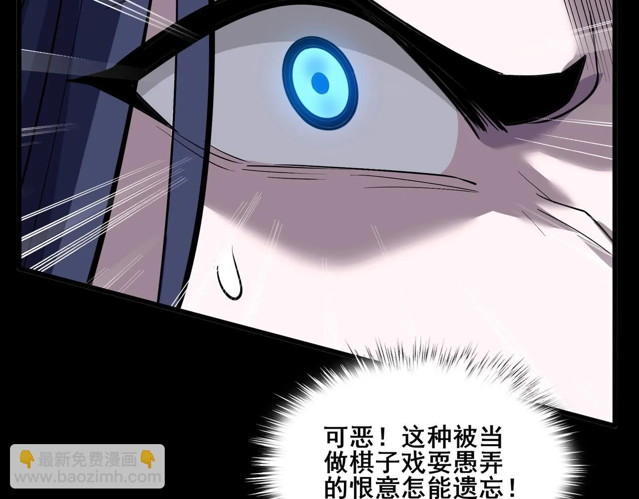 第69话 混战与抉择 第111页