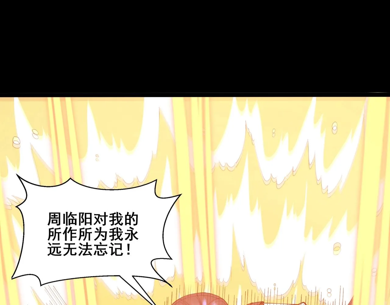 第69话 混战与抉择 第114页