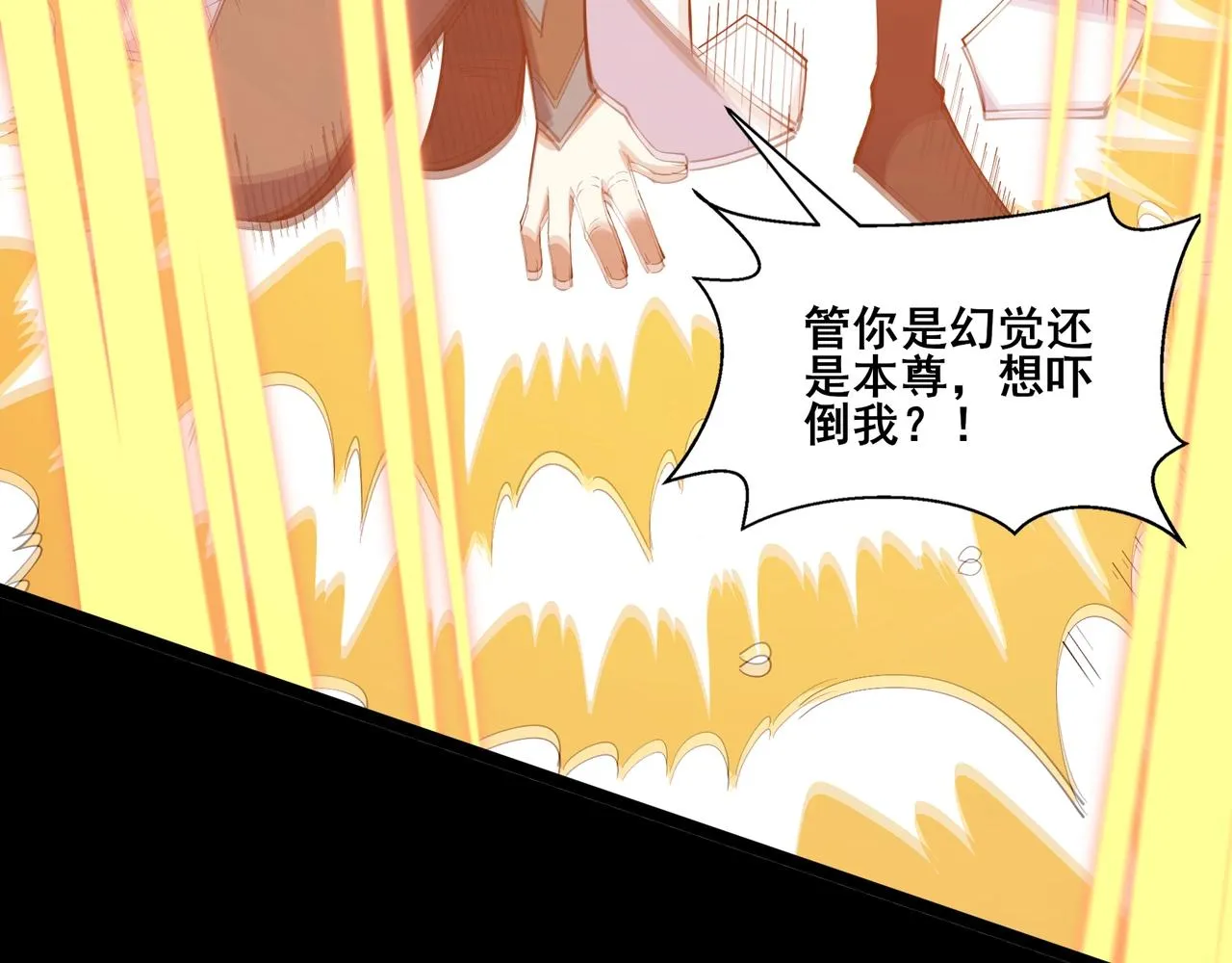 第69话 混战与抉择 第116页
