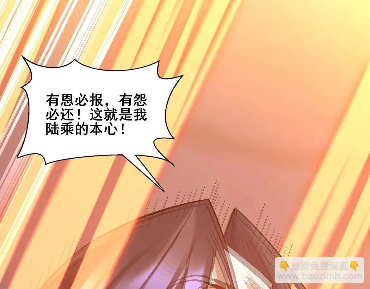 第69话 混战与抉择 第119页