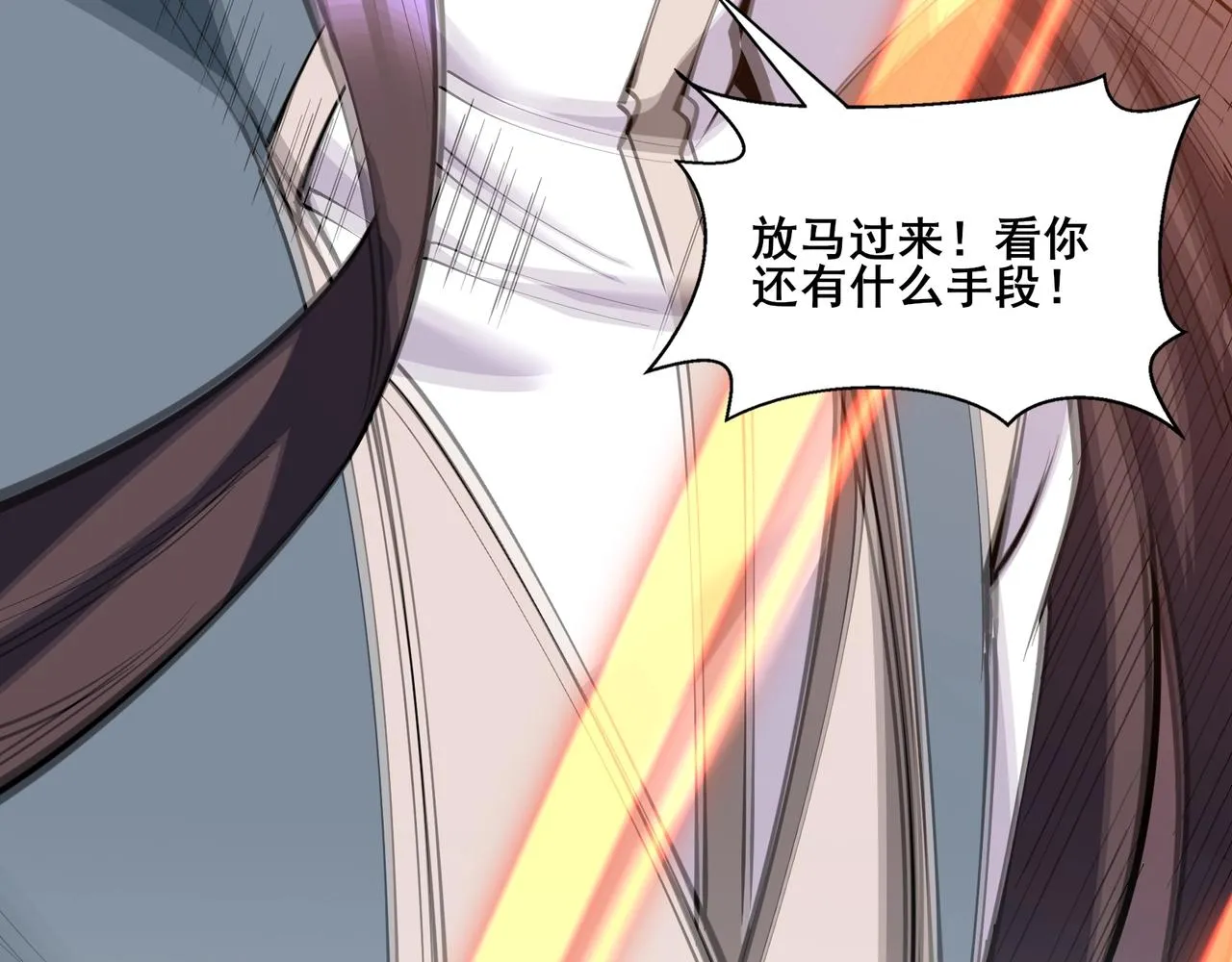 第69话 混战与抉择 第121页