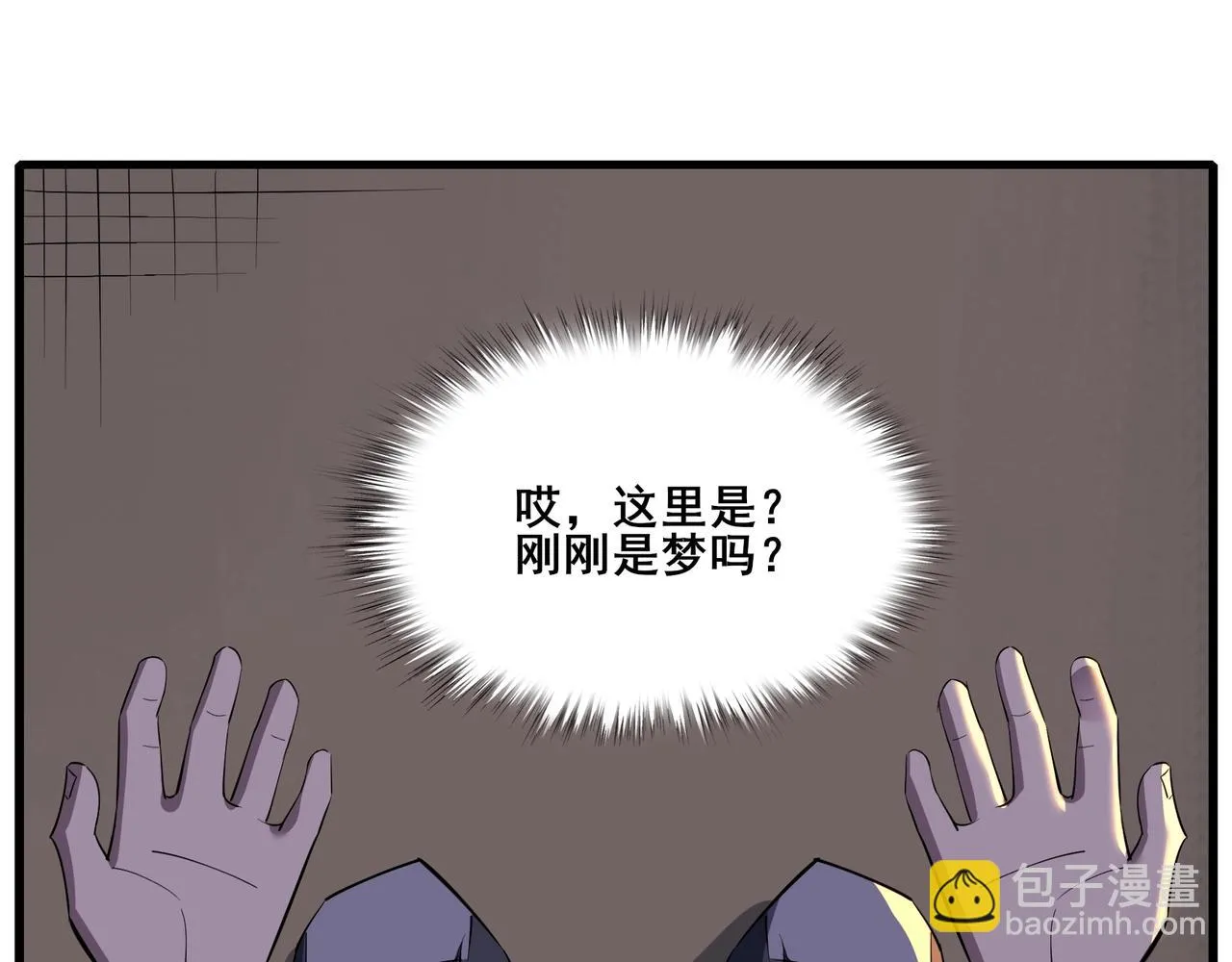 第69话 混战与抉择 第130页