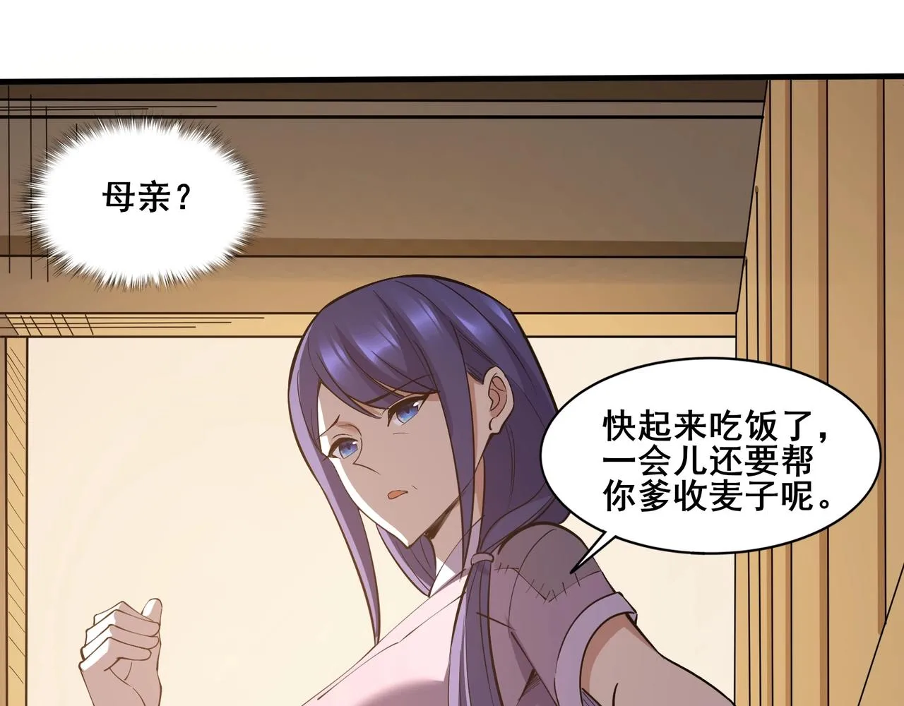 第69话 混战与抉择 第135页