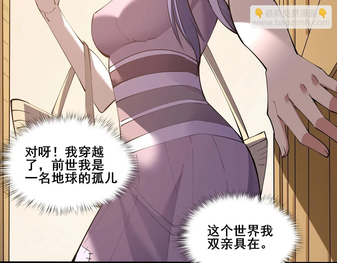第69话 混战与抉择 第136页