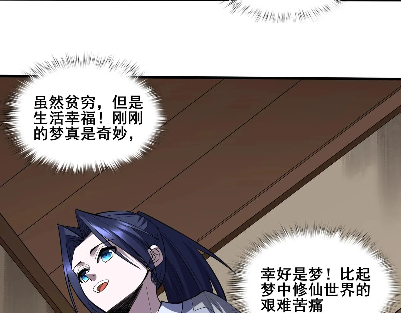 第69话 混战与抉择 第137页