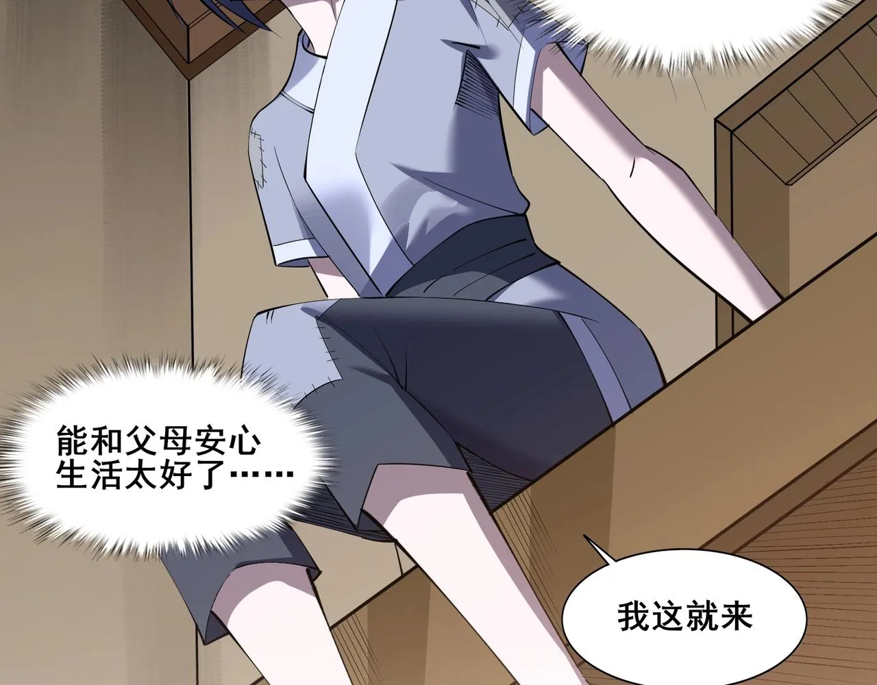 第69话 混战与抉择 第138页
